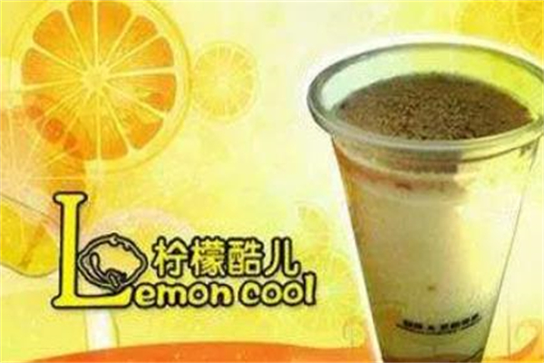 柠檬酷儿奶茶加盟