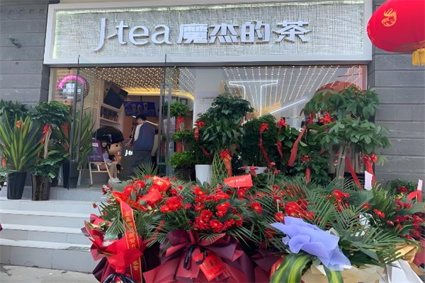 魔杰的茶奶茶加盟