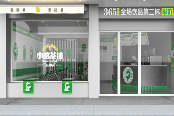 小㫥茶铺加盟