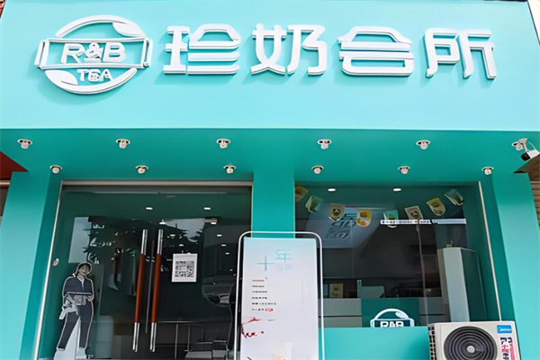 rB珍奶会所奶茶店加盟