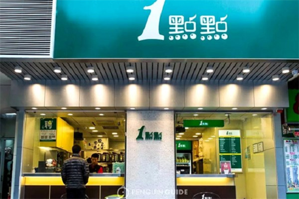 1点点奶茶加盟