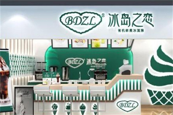 冰岛之恋奶茶加盟