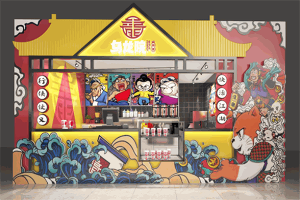 乌龙院茶铺加盟