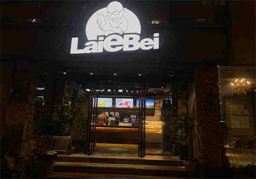 laiebei奶茶加盟