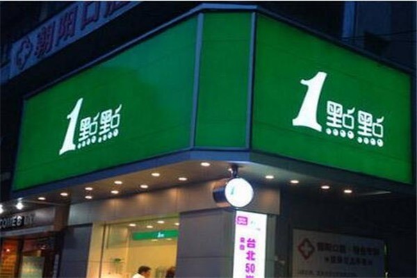 一点点奶茶店加盟