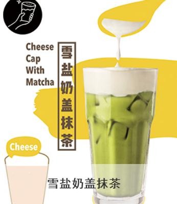 果麦奶茶加盟