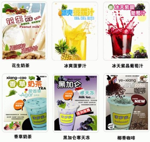 菠萝蜜奶茶加盟
