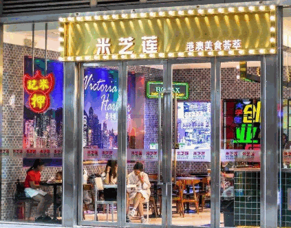 香港米芝莲奶茶加盟