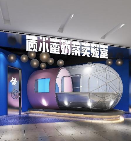 顾小蛮奶茶实验室加盟