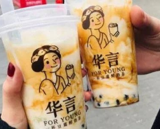 华言豆腐鲜奶茶加盟