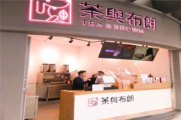 茶与布朗台式奶茶加盟