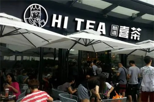 酷道喜茶茶饮加盟