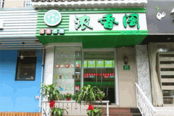 浓香阁奶茶加盟