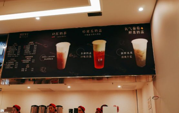 E茶之名加盟