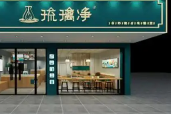 琉璃净茶奶实验室加盟