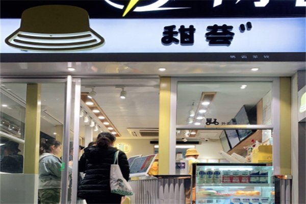 TENWAY甜荟奶霜茶饮加盟
