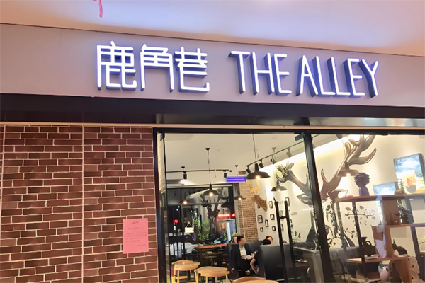 鹿角港餐饮加盟