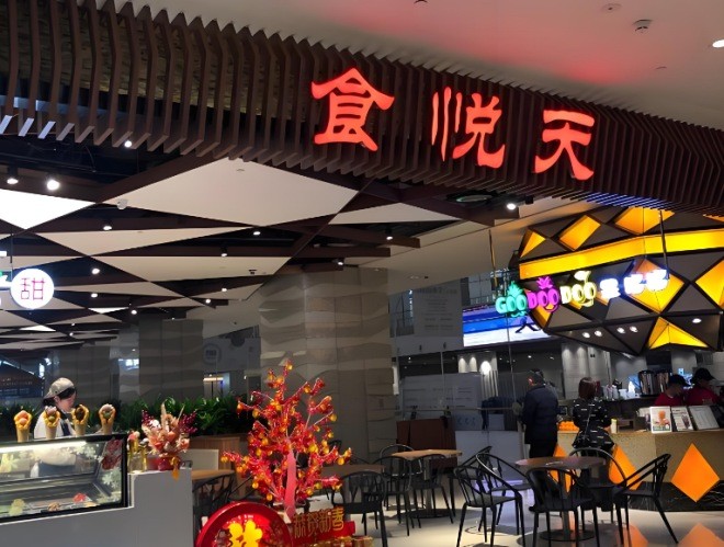 食悦天美食广场加盟