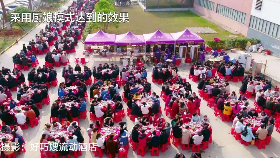 好巧嫂流动酒店加盟