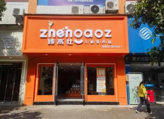 臻高壮儿童营养屋加盟 臻高壮儿童营养屋加盟