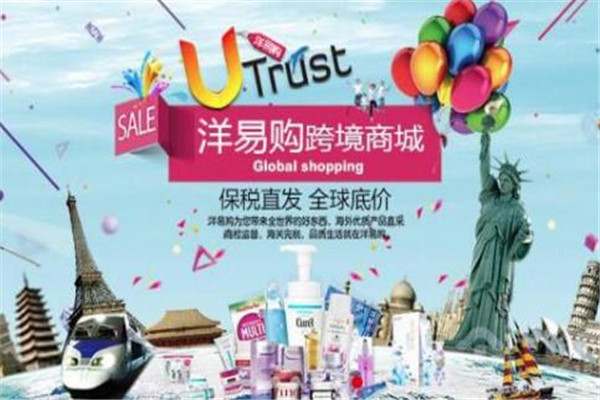 洋易购加盟