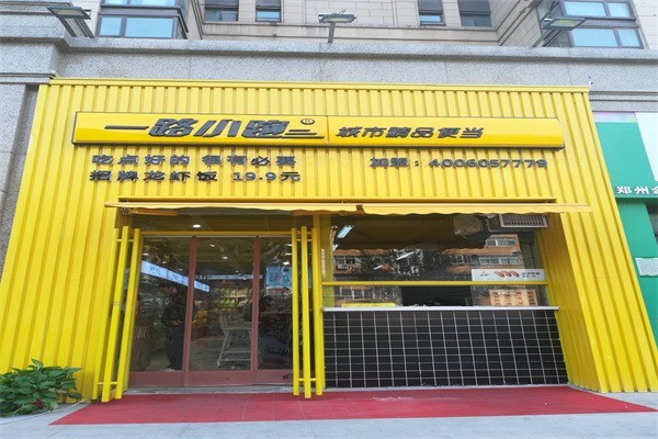 一路小跑厨房便利店加盟