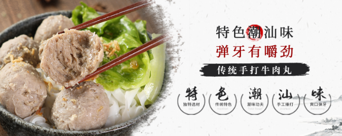 千年记食品加盟