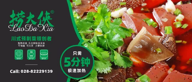 康乐汇食品加盟