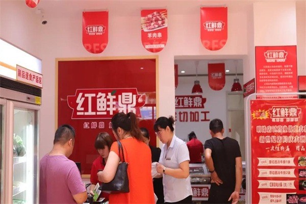 红鲜鼎火锅食材超市加盟
