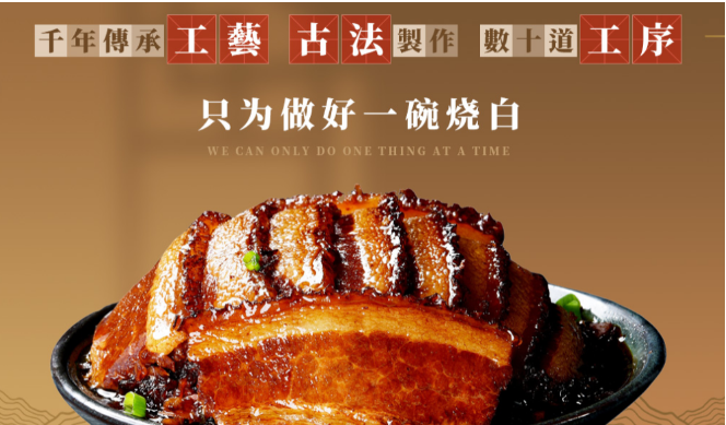 谭烧白加盟