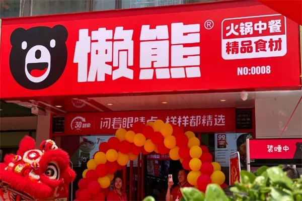 懒熊食材店加盟