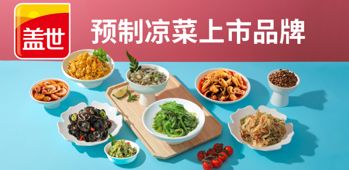 盖世食品加盟