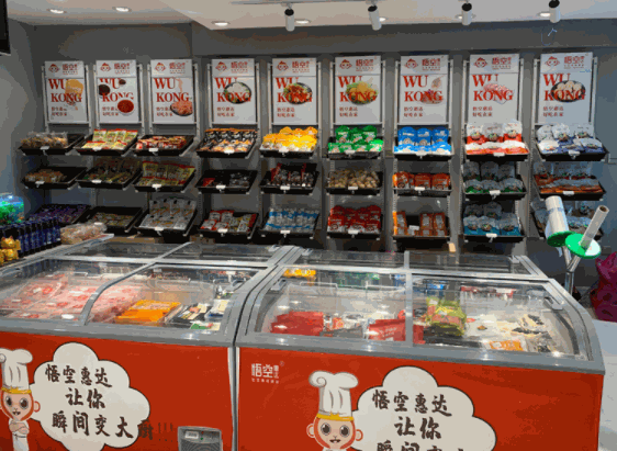 怀来悟空惠达火锅食材超市加盟