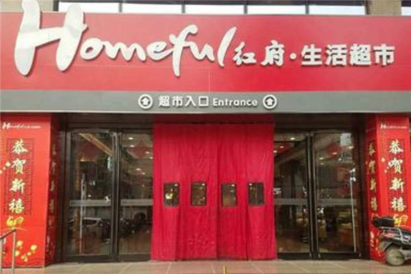 红府超市加盟