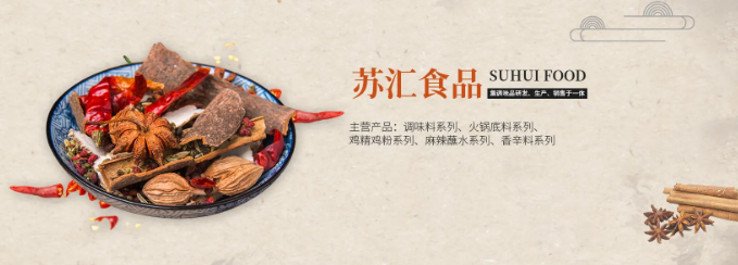 苏汇食品加盟