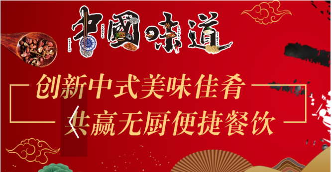肴小郎料理包加盟
