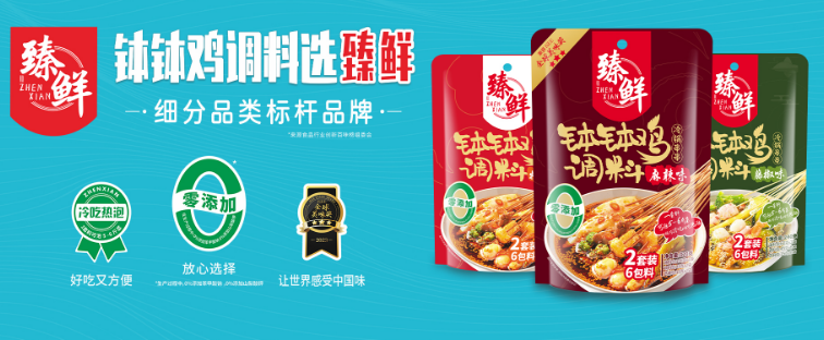 臻鲜钵钵鸡加盟