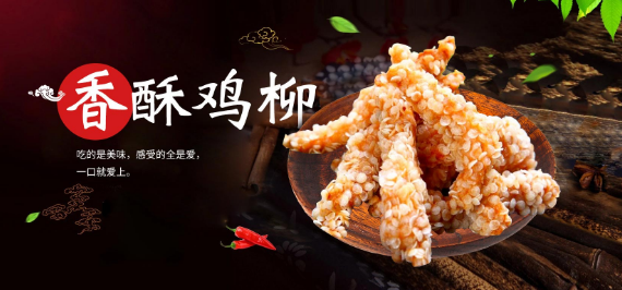 咕咕鸡食品加盟