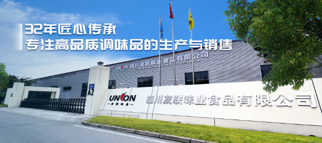 友联味业加盟