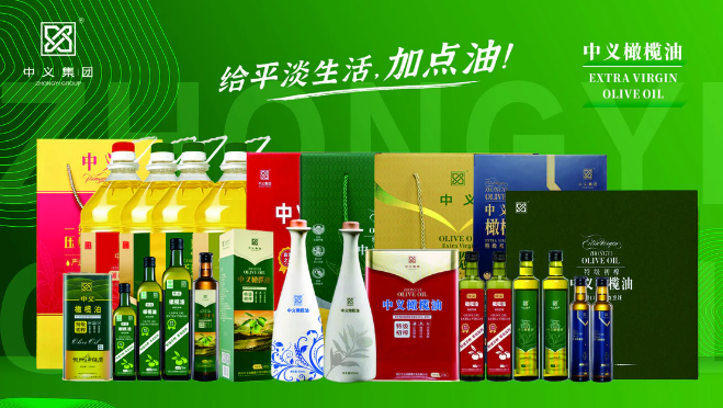 中义橄榄油加盟