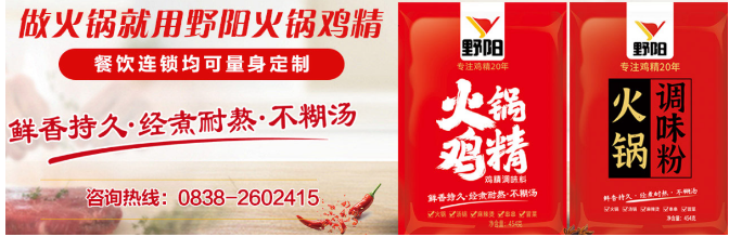 野阳食业加盟