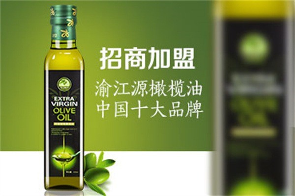 渝江源橄榄油加盟