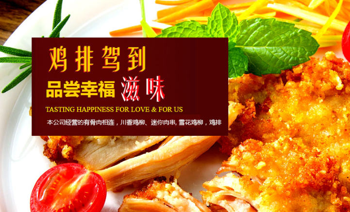鲁佳食品加盟