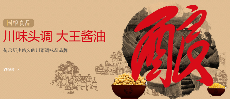 国酿食品加盟