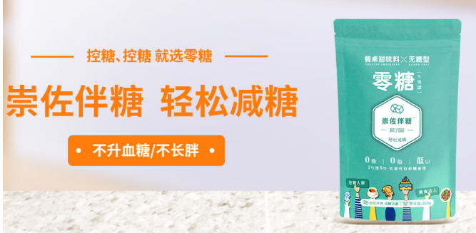 崇左半糖加盟