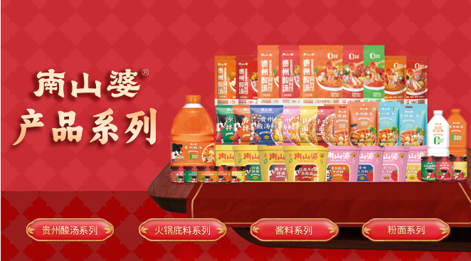 南山婆酸汤粉加盟