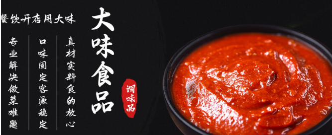 大味食品加盟