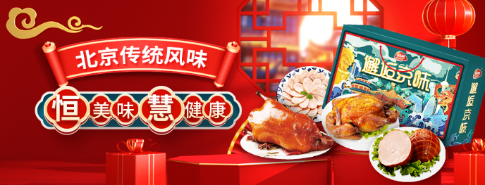 恒慧通肉类加盟