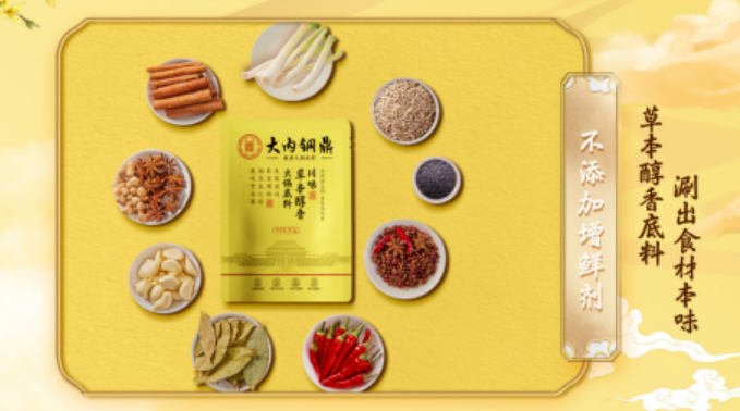 大内铜鼎火锅底料加盟