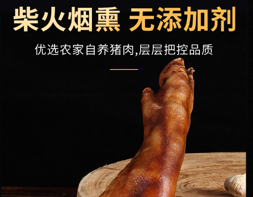 味来时刻腊肉加盟